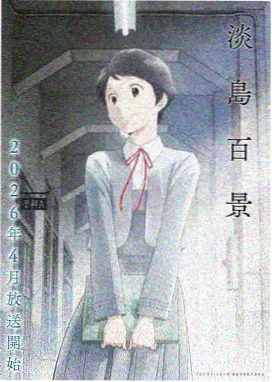 治愈动漫《雨季来信》在线观看
